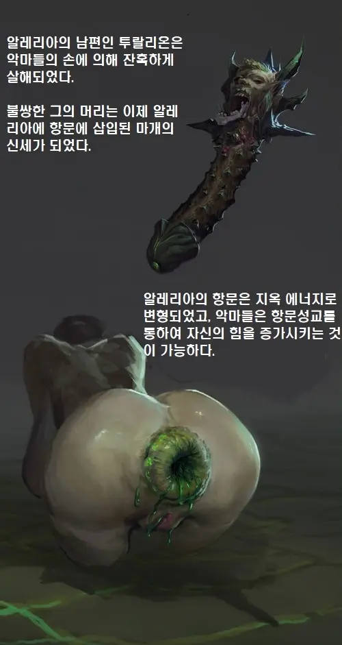 Fel Lust Hound / 지옥썅년암캐